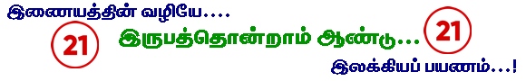 muthukamalam